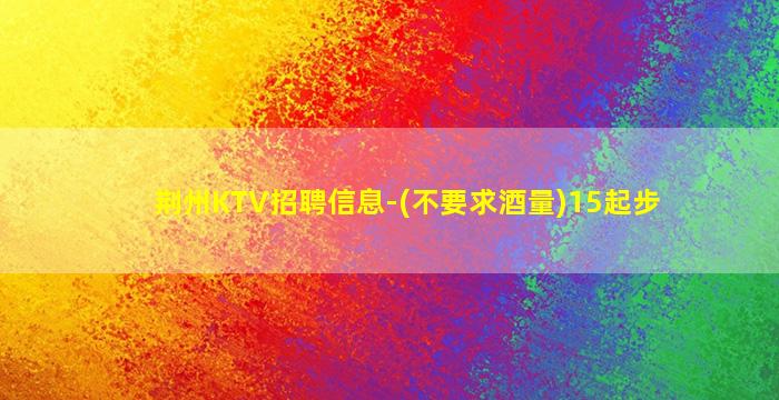 安阳夜场招聘